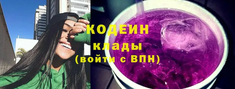 Codein Purple Drank Арамиль