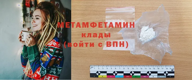 ссылка на мегу ONION  Арамиль  Метамфетамин Methamphetamine 